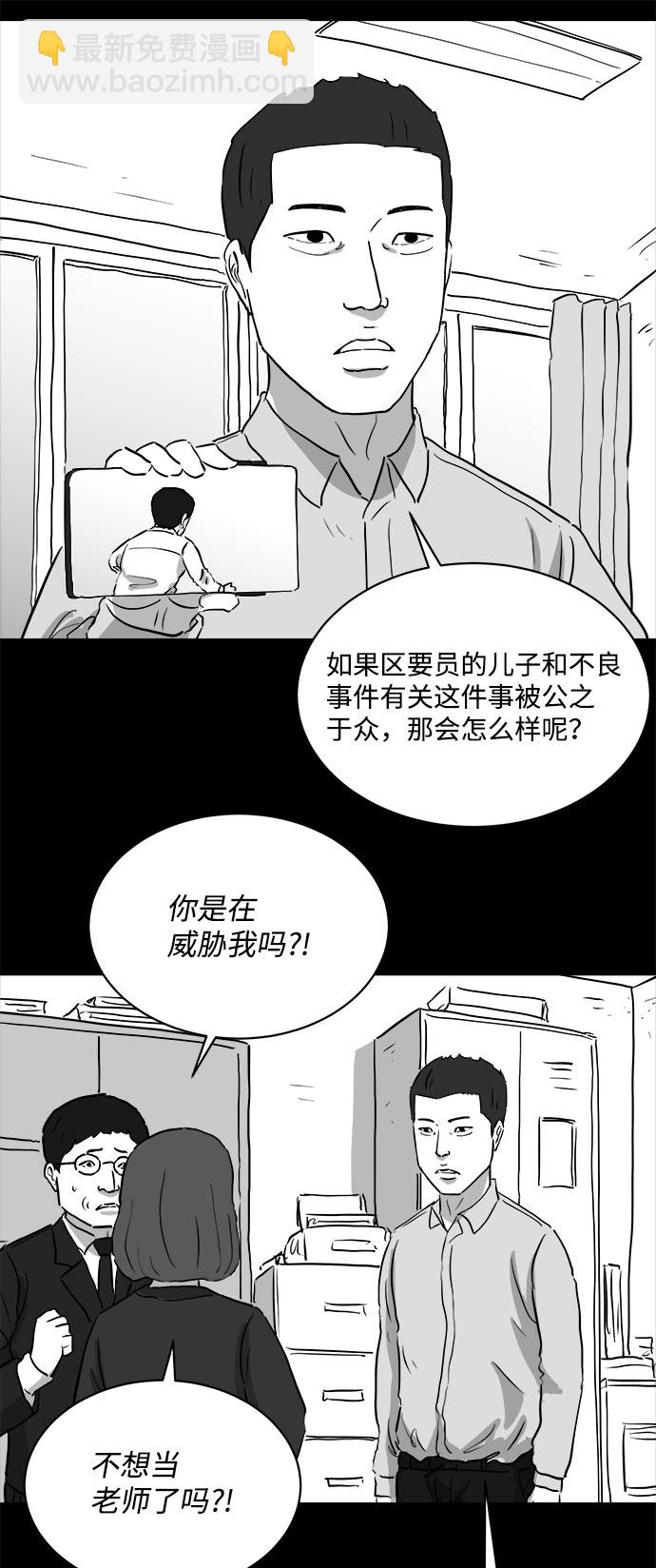 [第86话] 传闻（3）11