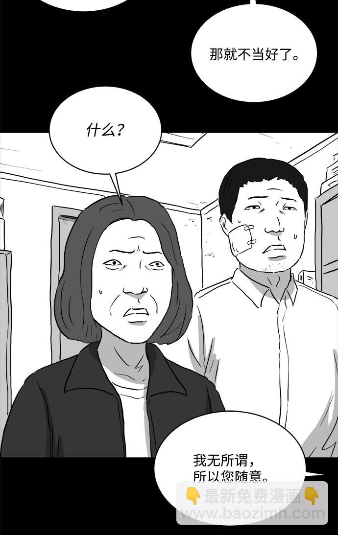 [第86话] 传闻（3）12