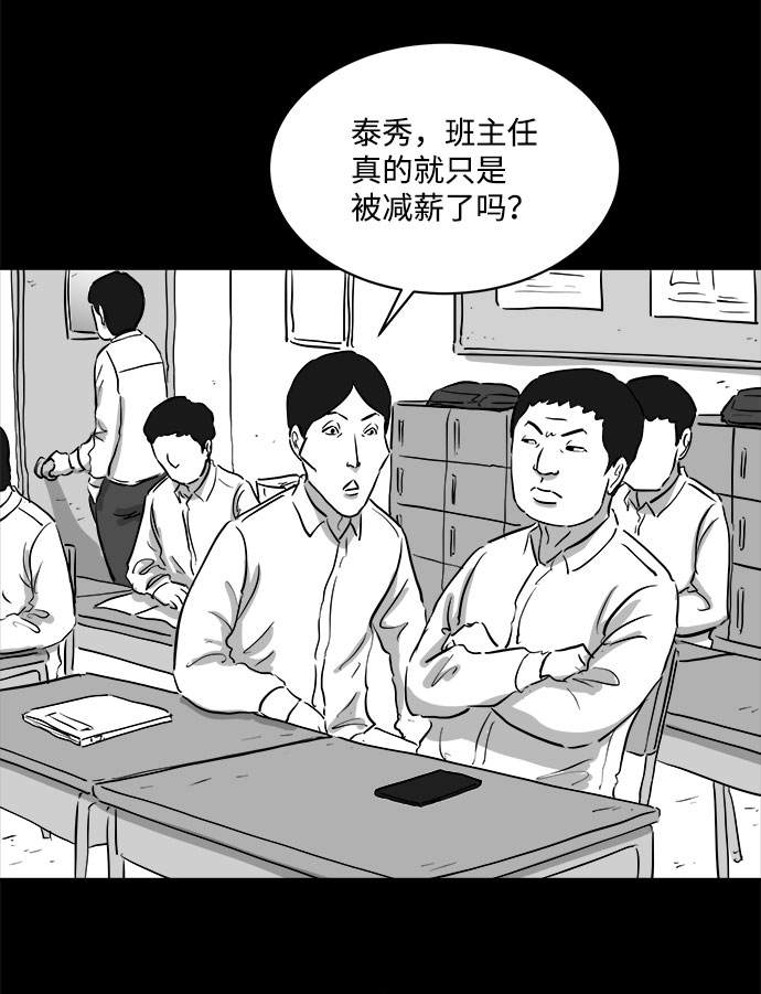 [第86话] 传闻（3）15