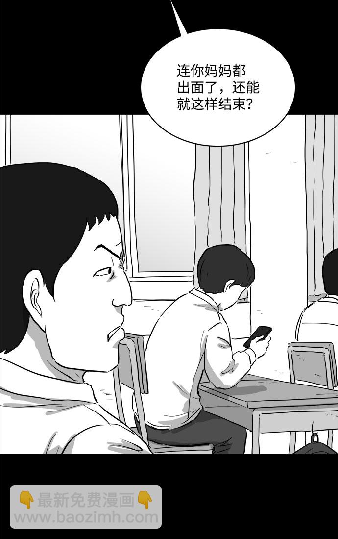 [第86话] 传闻（3）16