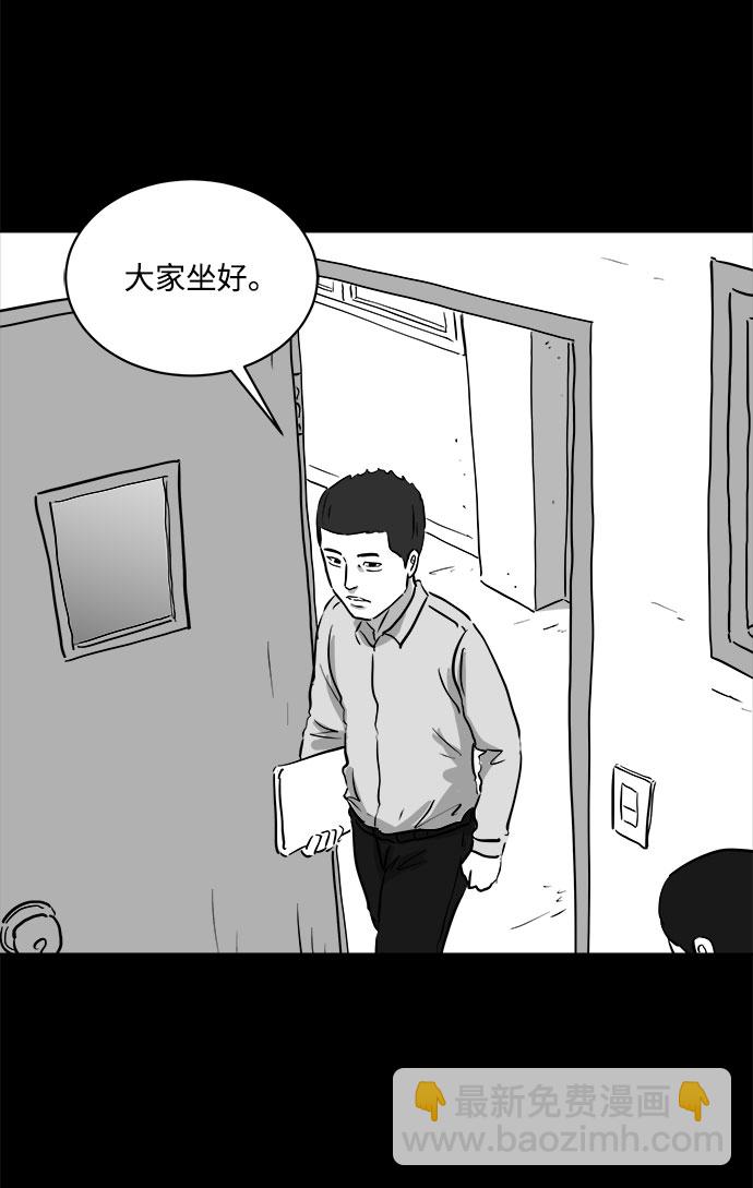 [第86话] 传闻（3）18