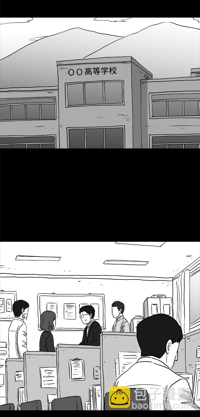 [第86话] 传闻（3）2