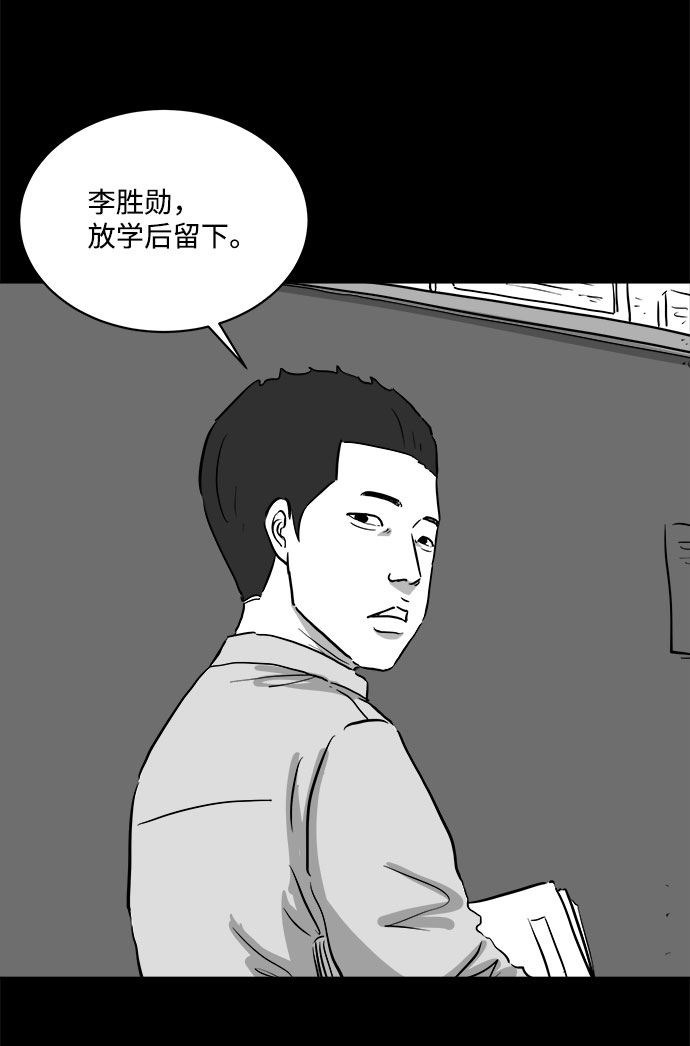 [第86话] 传闻（3）22