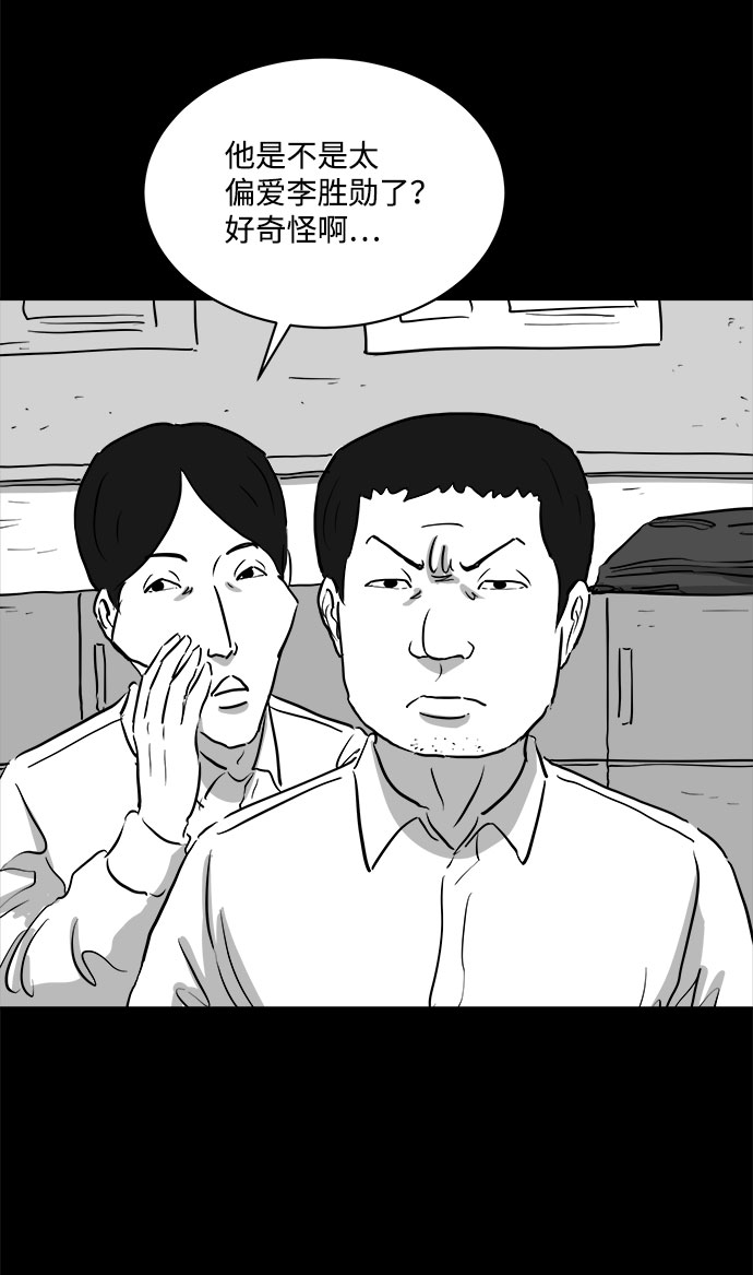 [第86话] 传闻（3）24