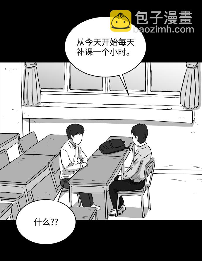 [第86话] 传闻（3）26