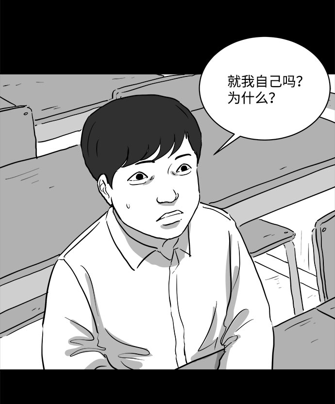 [第86话] 传闻（3）27