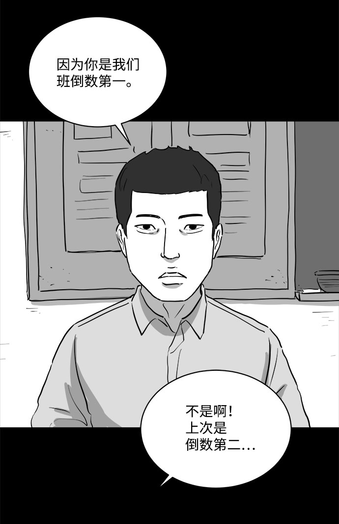 [第86话] 传闻（3）28