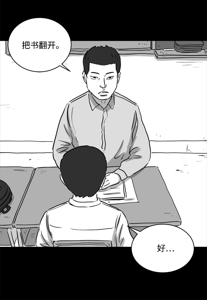 [第86话] 传闻（3）29