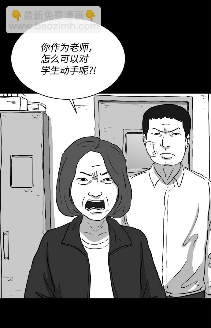 [第86话] 传闻（3）3