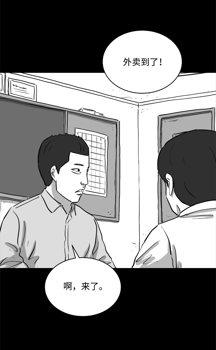 [第86话] 传闻（3）31