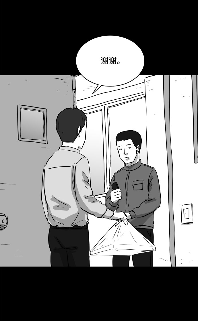 [第86话] 传闻（3）33