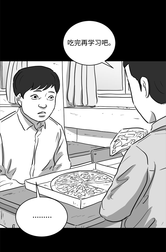 [第86话] 传闻（3）35