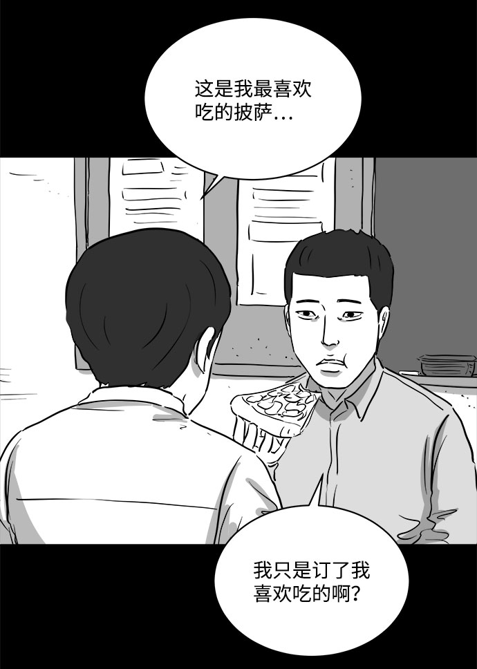 [第86话] 传闻（3）36
