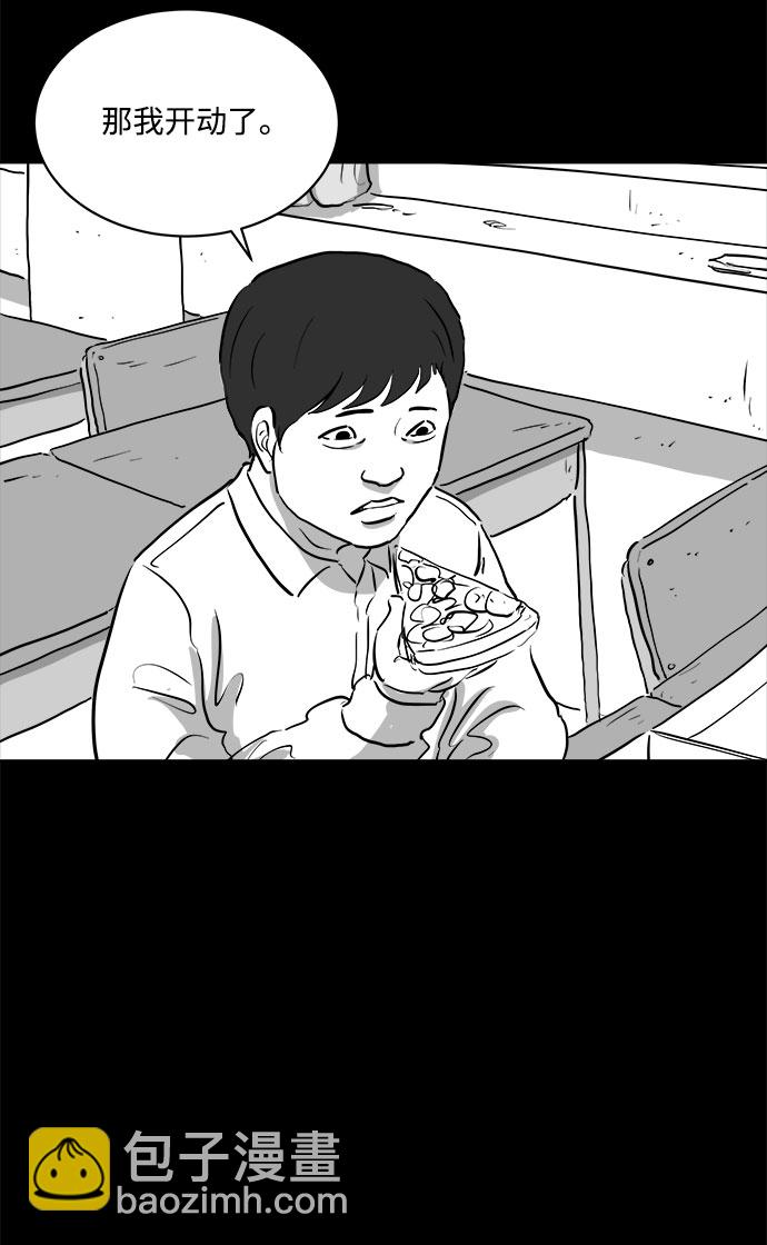 [第86话] 传闻（3）37
