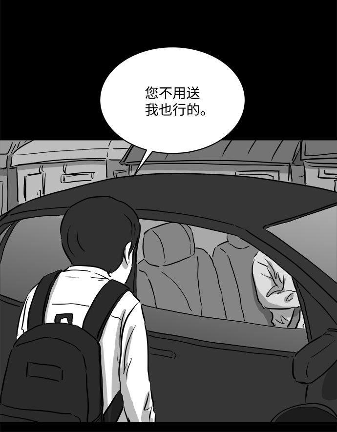 [第86话] 传闻（3）39