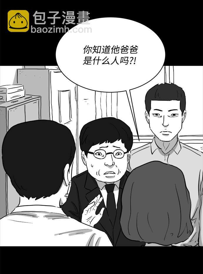 [第86话] 传闻（3）4