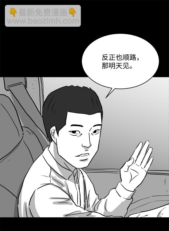 [第86话] 传闻（3）40