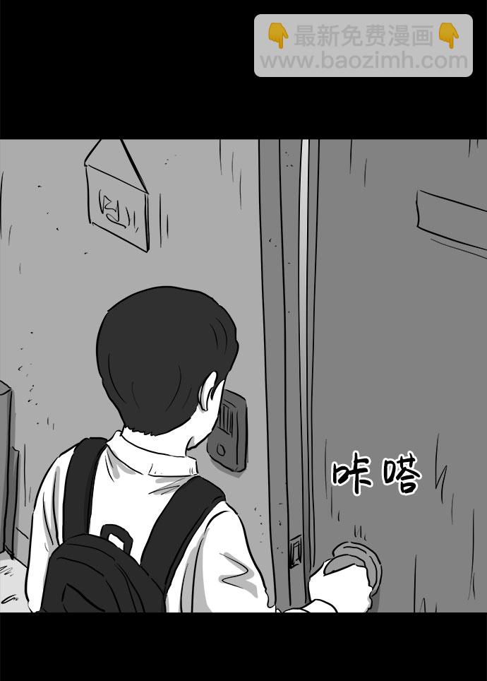 [第86话] 传闻（3）43