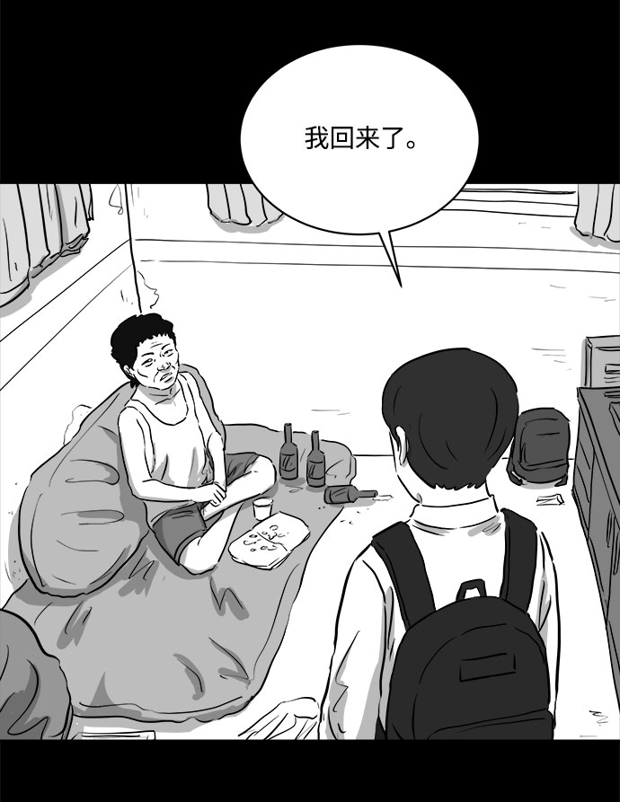 [第86话] 传闻（3）44