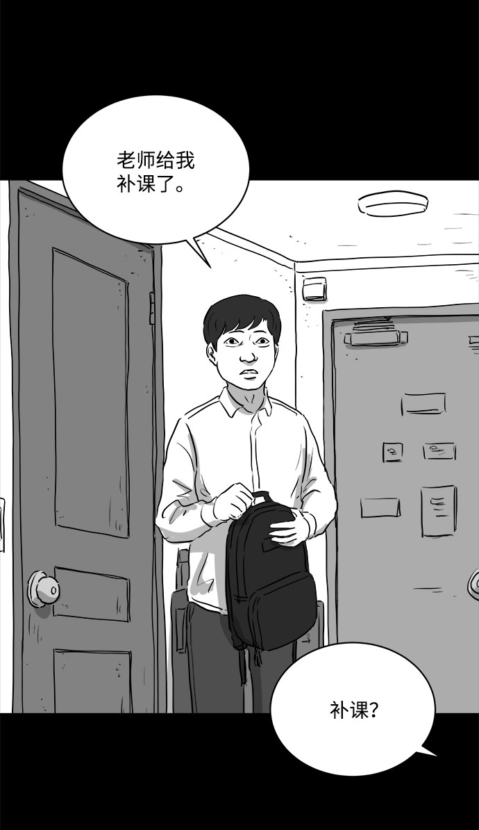[第86话] 传闻（3）46
