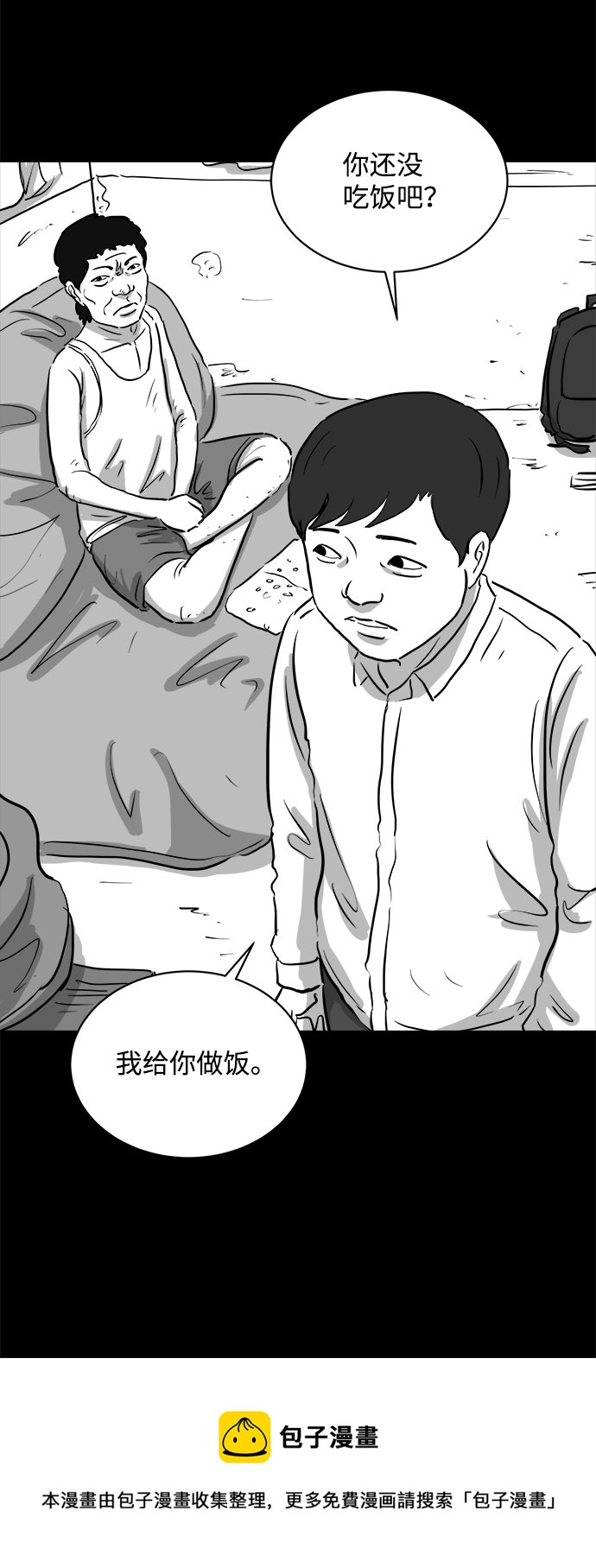 [第86话] 传闻（3）49