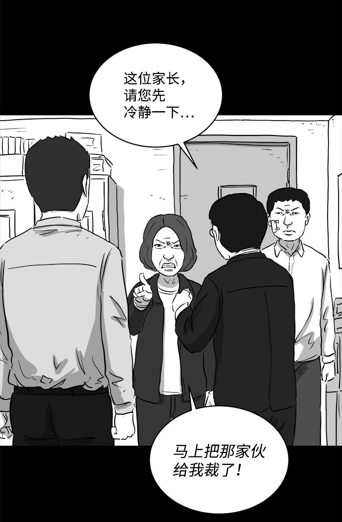 [第86话] 传闻（3）5
