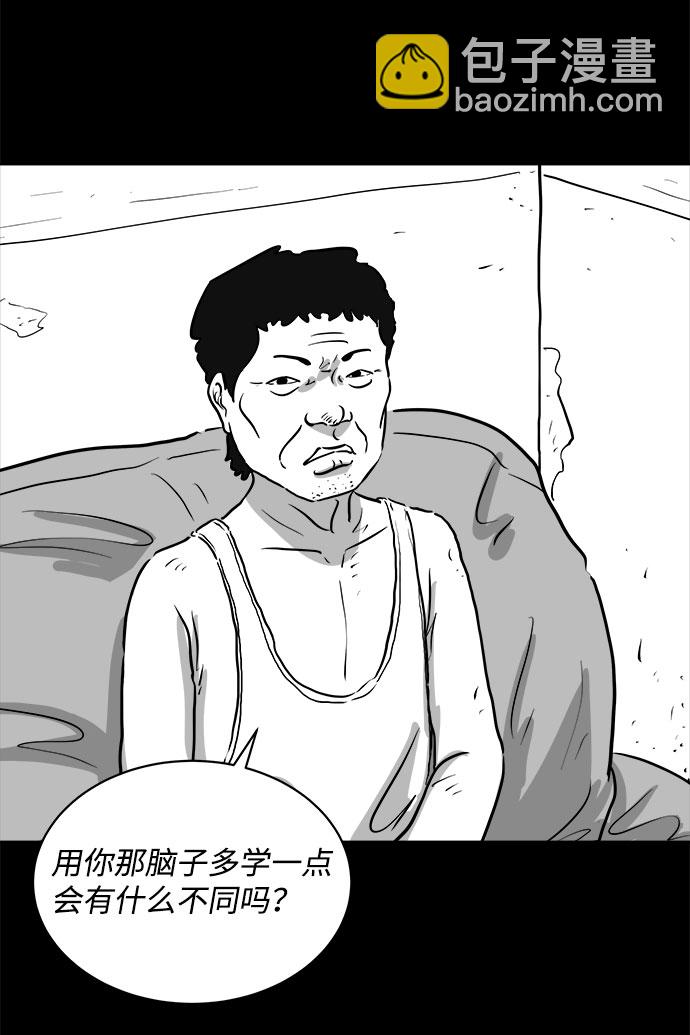 [第86话] 传闻（3）51