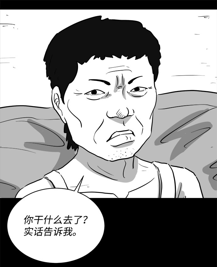 [第86话] 传闻（3）54