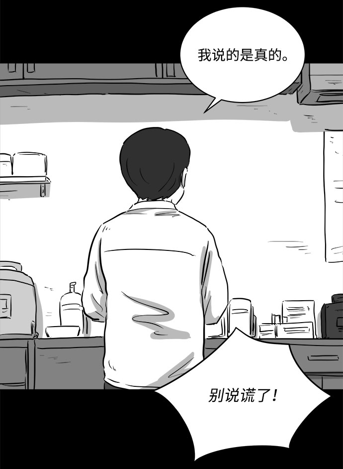 [第86话] 传闻（3）55
