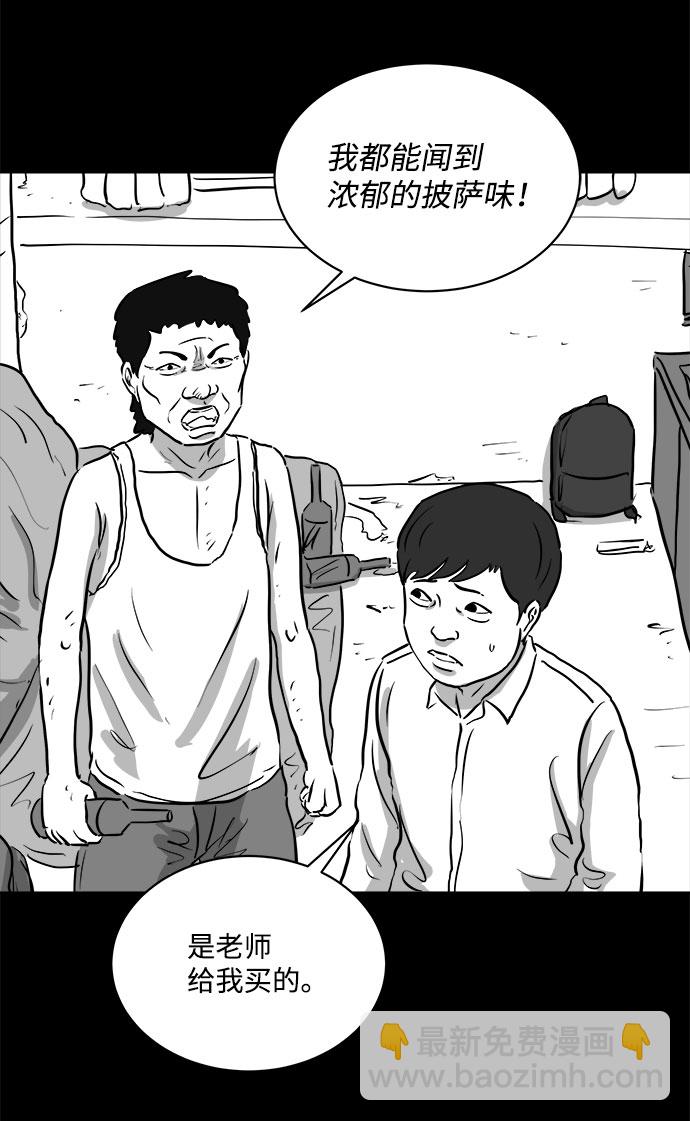 [第86话] 传闻（3）56