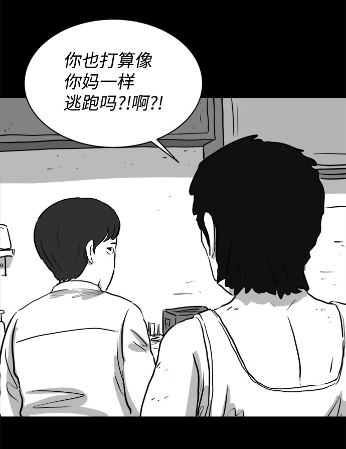 [第86话] 传闻（3）57