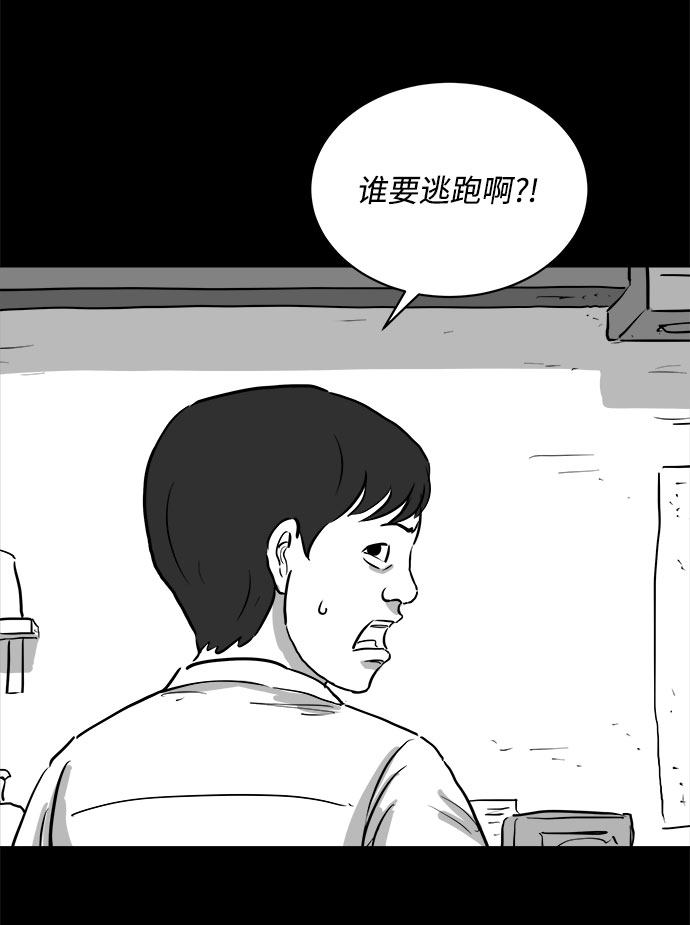 [第86话] 传闻（3）58