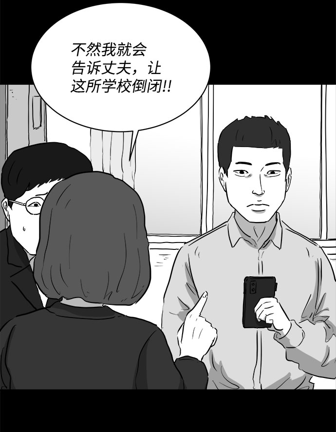 [第86话] 传闻（3）6