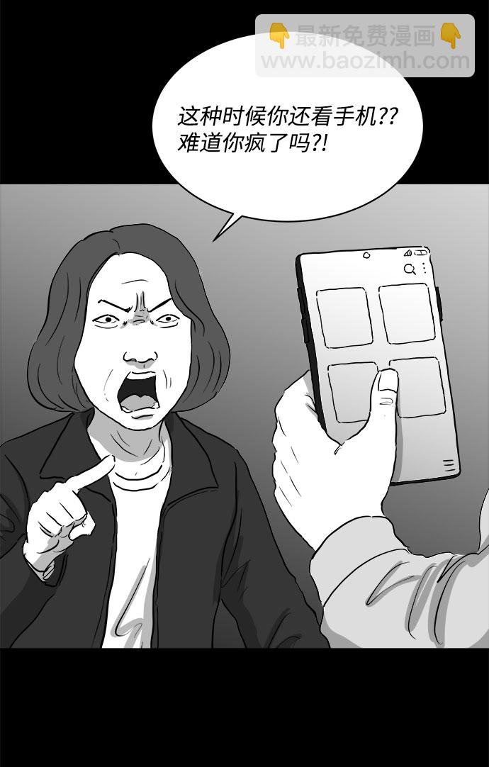 [第86话] 传闻（3）7