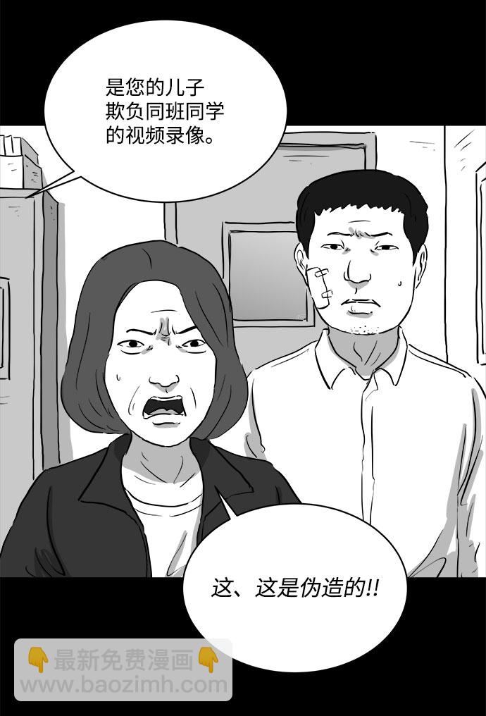 [第86话] 传闻（3）9