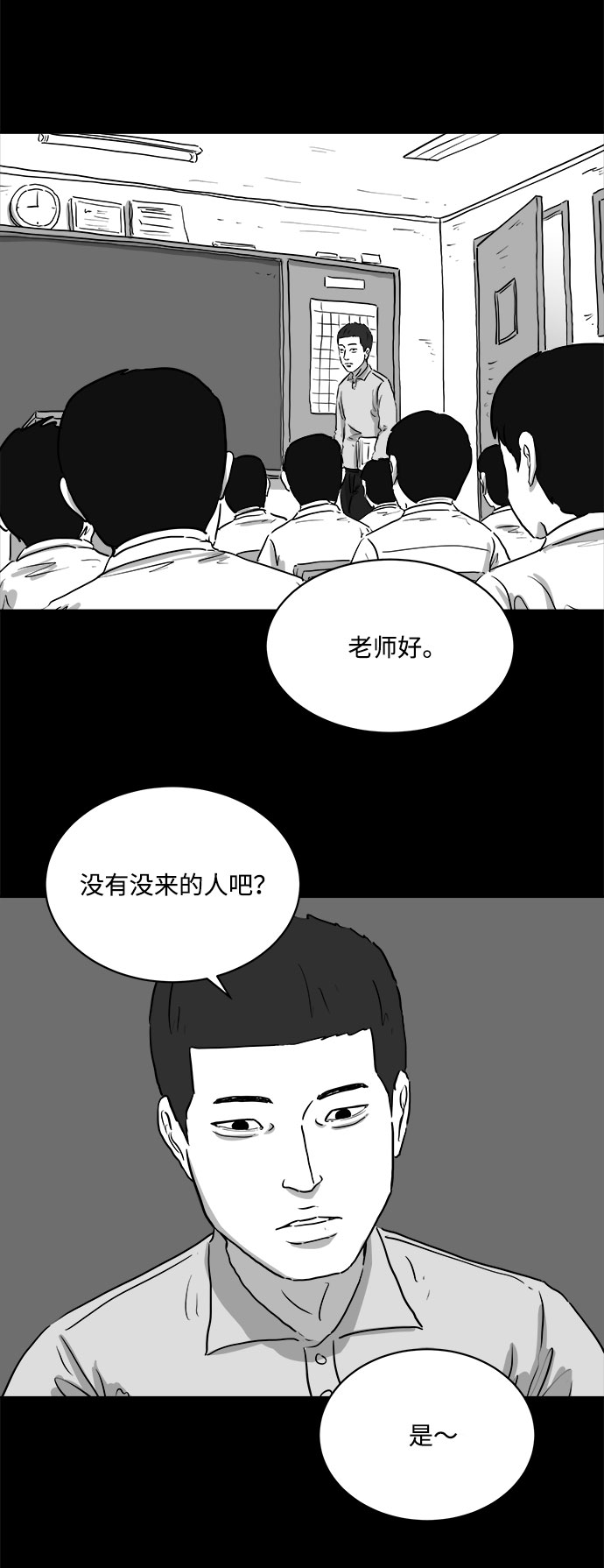 [第87话] 传闻（4）18