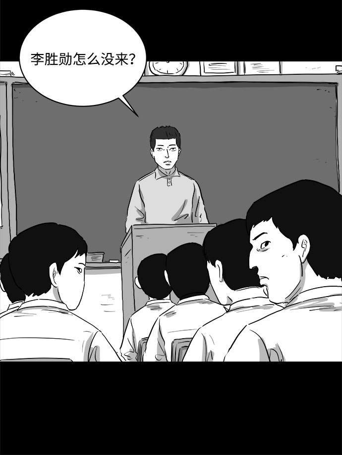 [第87话] 传闻（4）20