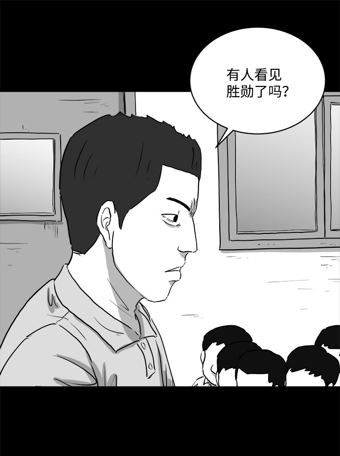 [第87话] 传闻（4）21