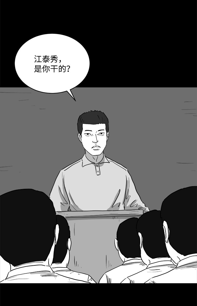 [第87话] 传闻（4）23