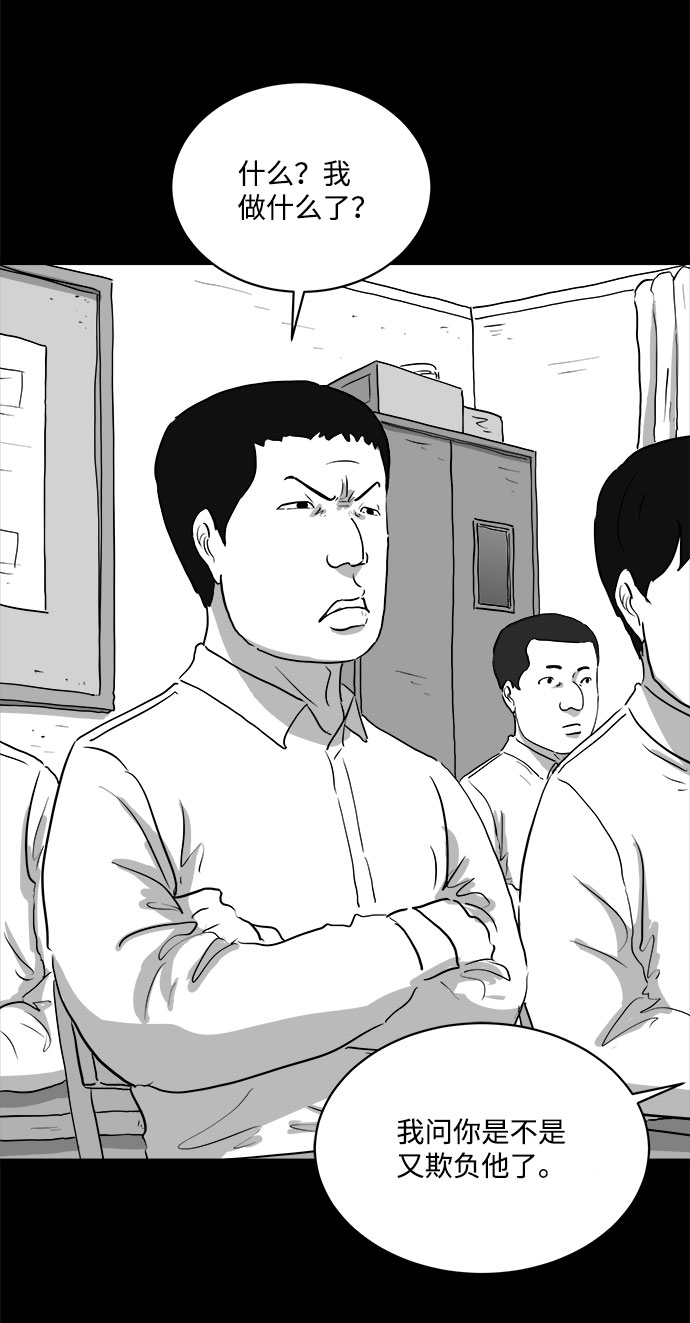 [第87话] 传闻（4）24