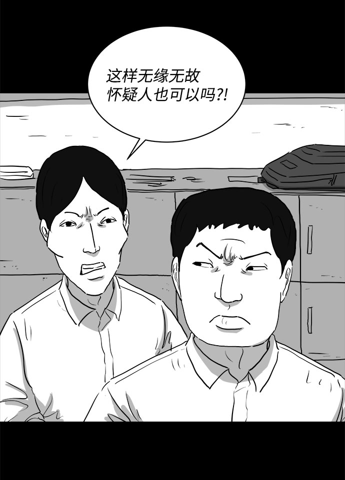 [第87话] 传闻（4）25