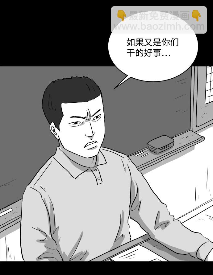 [第87话] 传闻（4）26