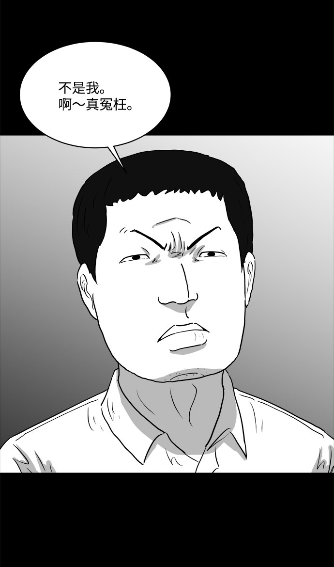 [第87话] 传闻（4）27