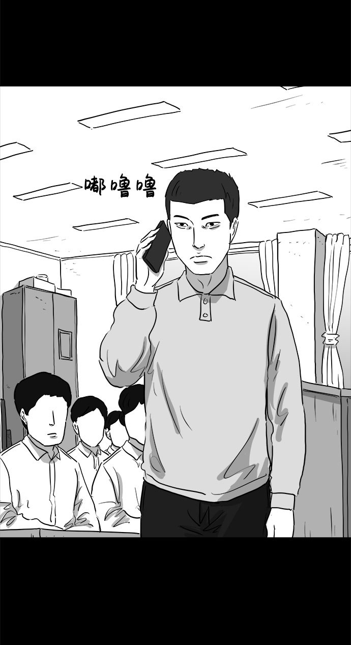 [第87话] 传闻（4）29