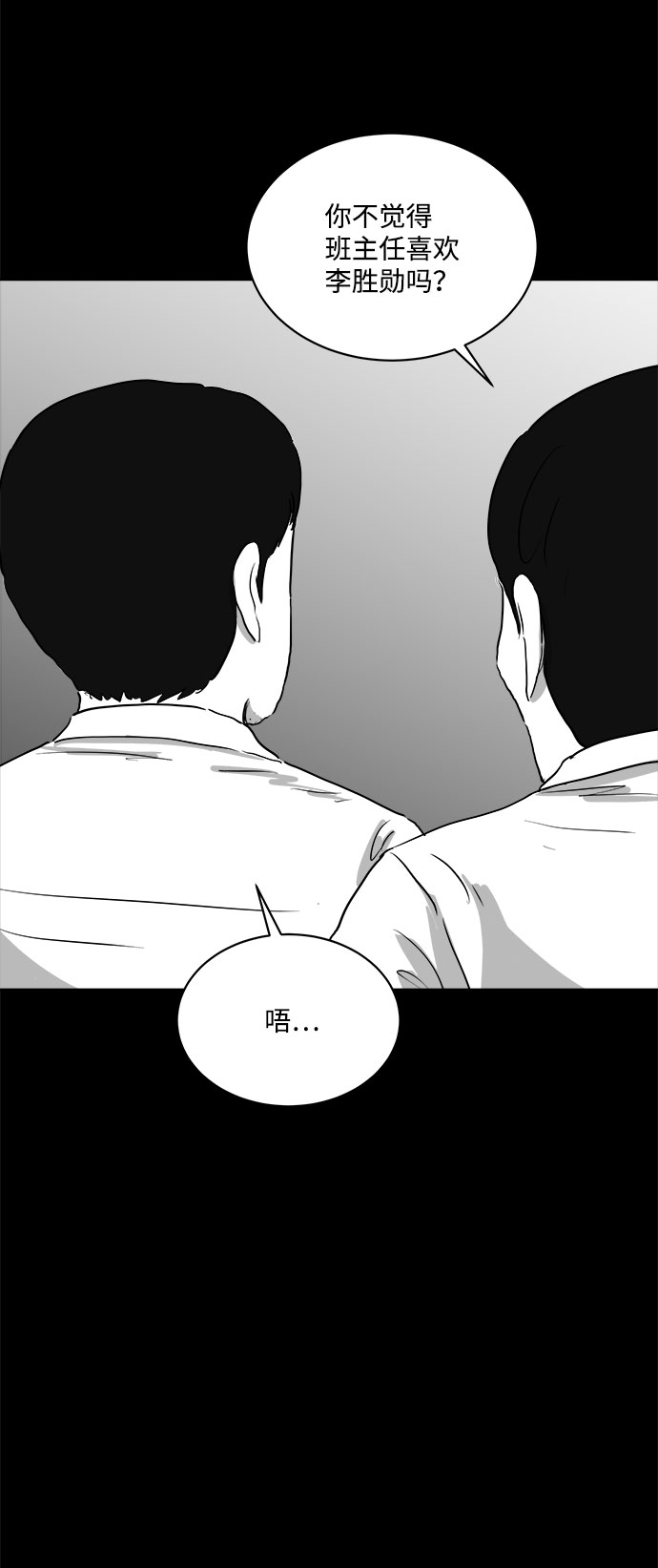 [第87话] 传闻（4）32