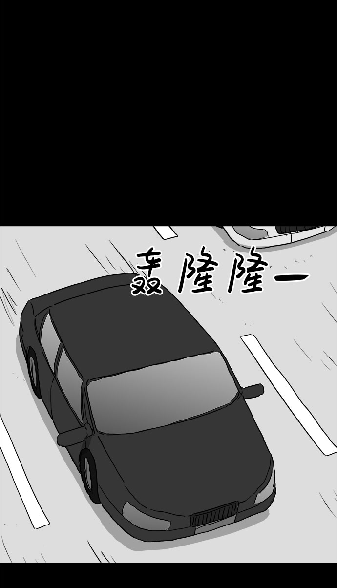 [第87话] 传闻（4）33