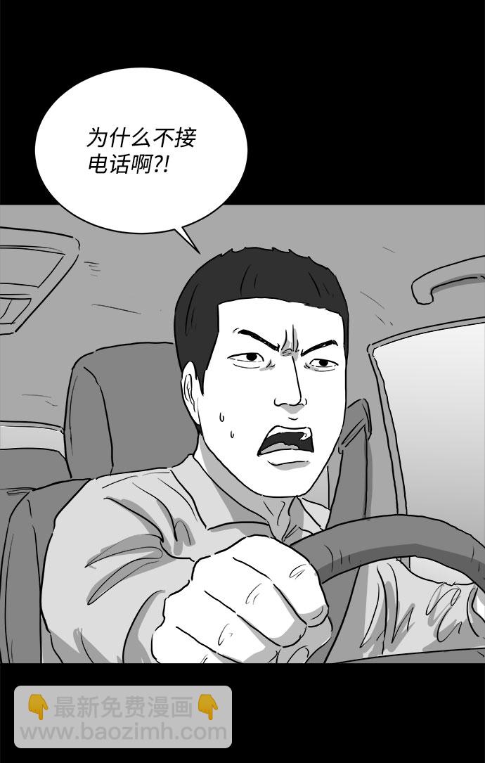 [第87话] 传闻（4）34