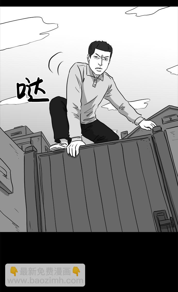 [第87话] 传闻（4）36