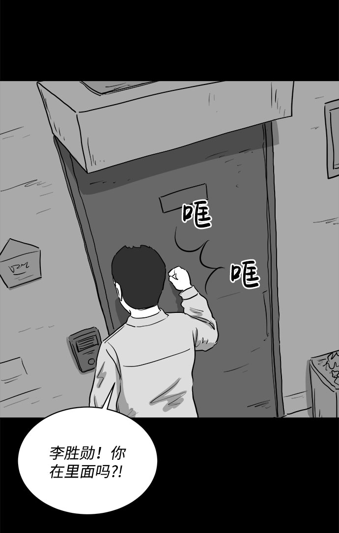 [第87话] 传闻（4）37