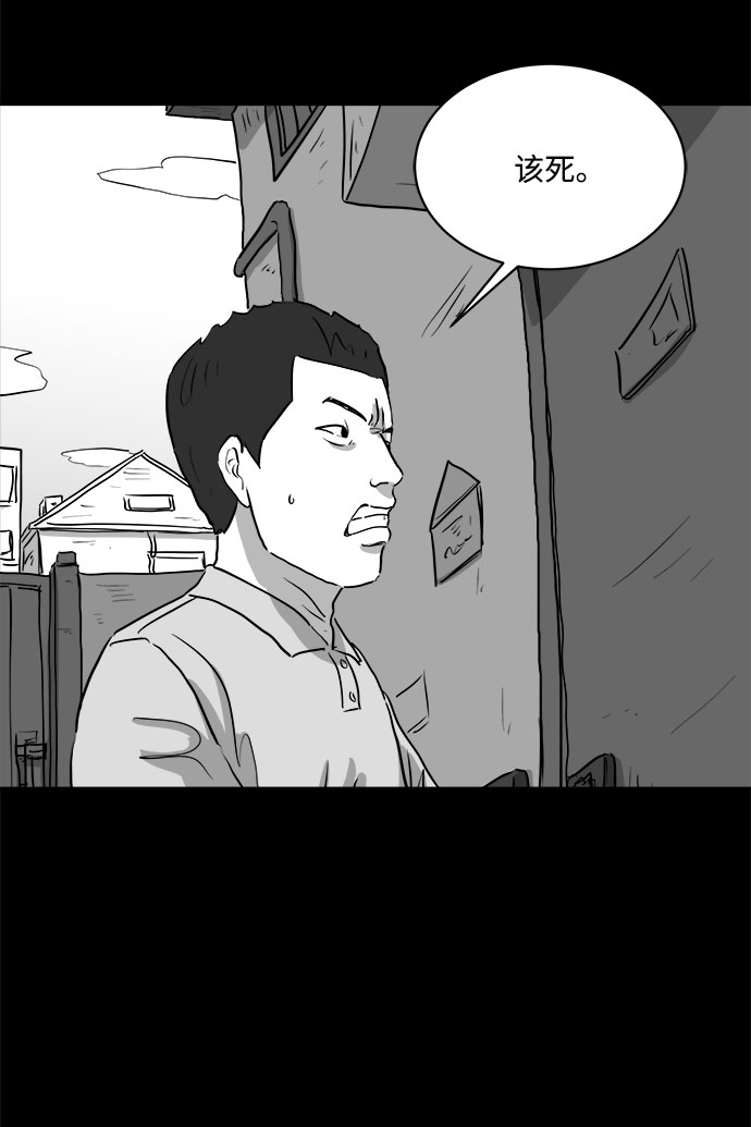 [第87话] 传闻（4）38
